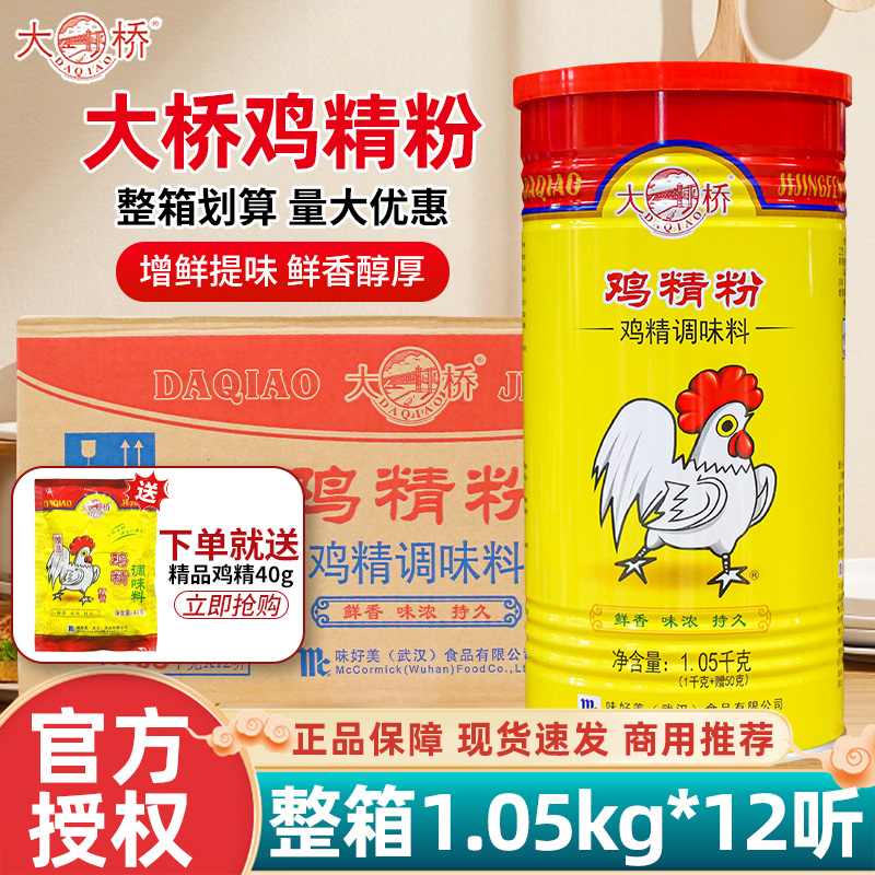 大桥大瓶装鸡精粉调味料