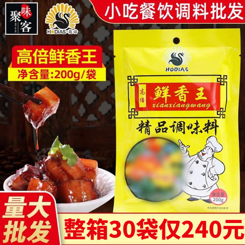 花帝高倍鲜香王200g炒菜调料