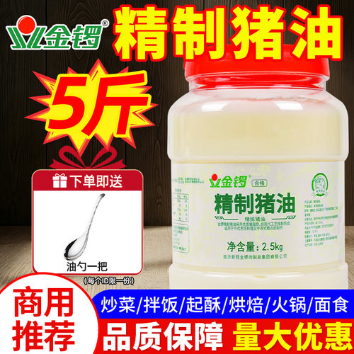 金锣蛋黄酥烘焙食用猪油