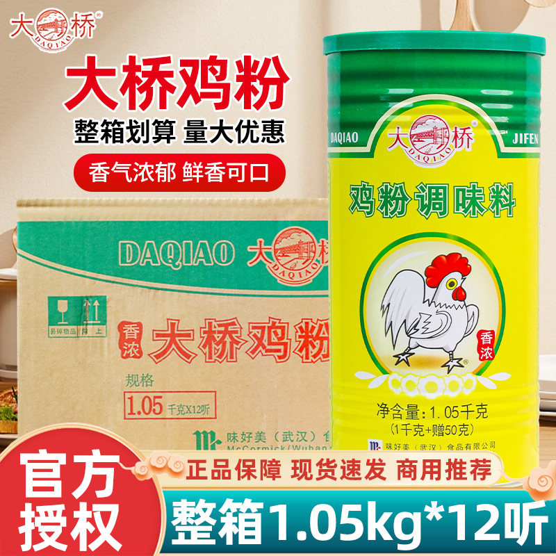 大桥鸡精粉1.05kg商用图片