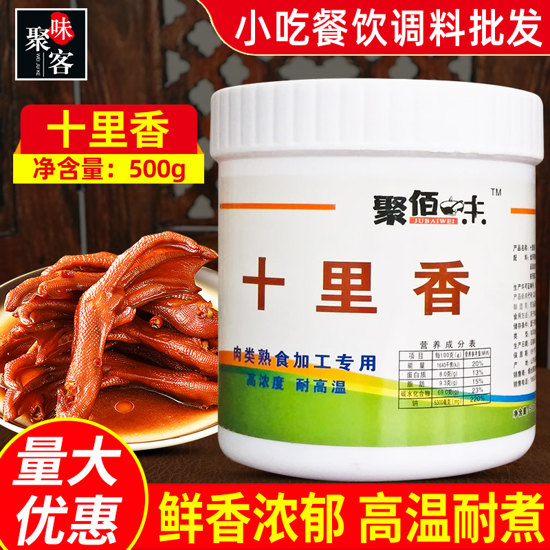 500g红烧烤鸭包邮十里香