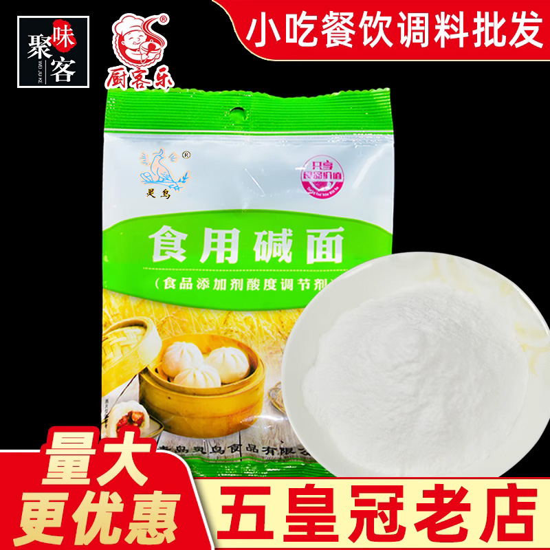 厨客乐食用碱面150g蒸包馒头