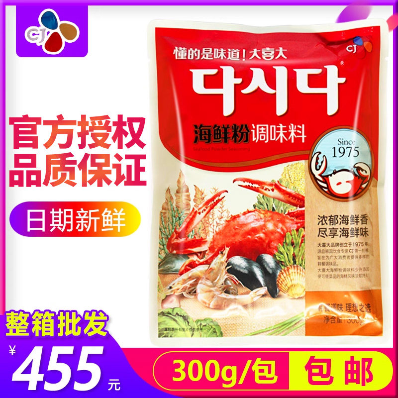 大喜大海鲜粉调味料300g袋装家用商用海鲜汤面海鲜菜品火锅馅料