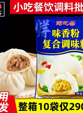 河之杰味香粉1000g商用装卤肉增味包子馅料麻辣烫河之杰味香粉發