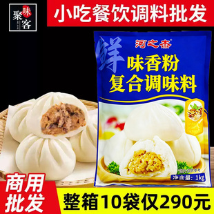 河之杰味香粉1000g商用装卤肉增味包子馅料麻辣烫河之杰味香粉發