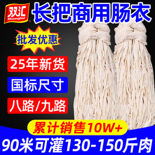 双汇肠衣灌香肠商用长把猪肠衣盐渍食品级腊肠血肠风干肠猪肠衣