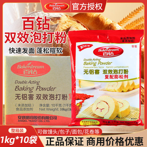 百钻双效泡打粉复配膨松剂