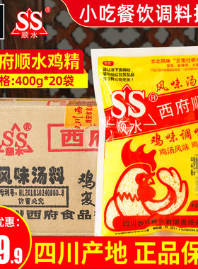 西府顺水过桥米线专用鸡精