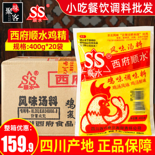 西府顺水鸡精调味料400g商用餐饮火锅麻辣烫料汤过桥米线专用鸡精