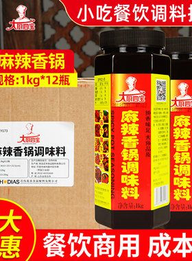 大厨四宝麻辣香锅调味料1kg*12桶