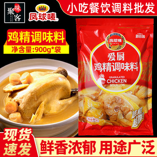 凤球唛鸡精爱厨鸡精调味料900g袋装煲汤提鲜鸭脖麻辣烫火锅商用