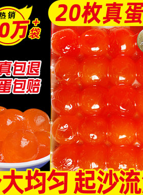 咸鸭蛋黄红心新鲜中秋月饼