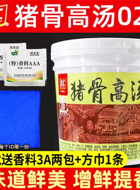 双汇高汤025猪骨高汤浓缩商用鸡牛骨鲜香0225白膏麻辣烫火锅汤膏