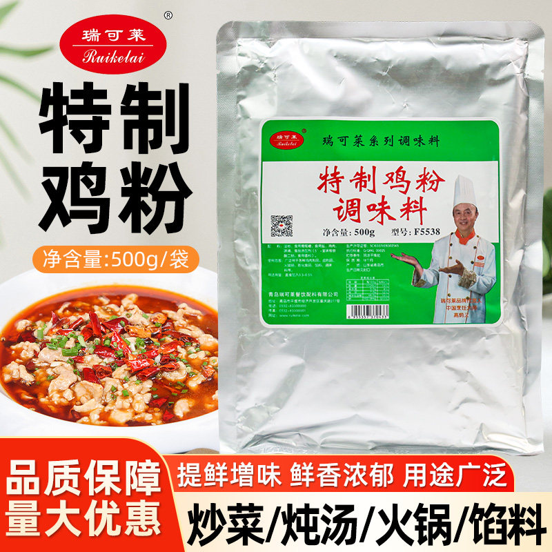 瑞可莱特制鸡粉500g商用袋装图片
