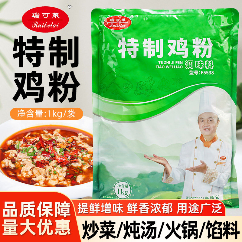 瑞可莱特制鸡粉1kg商用鸡鲜粉图片