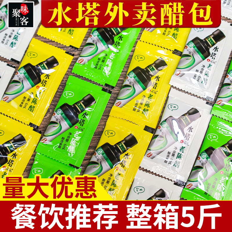 外卖小醋包小醋包水塔
