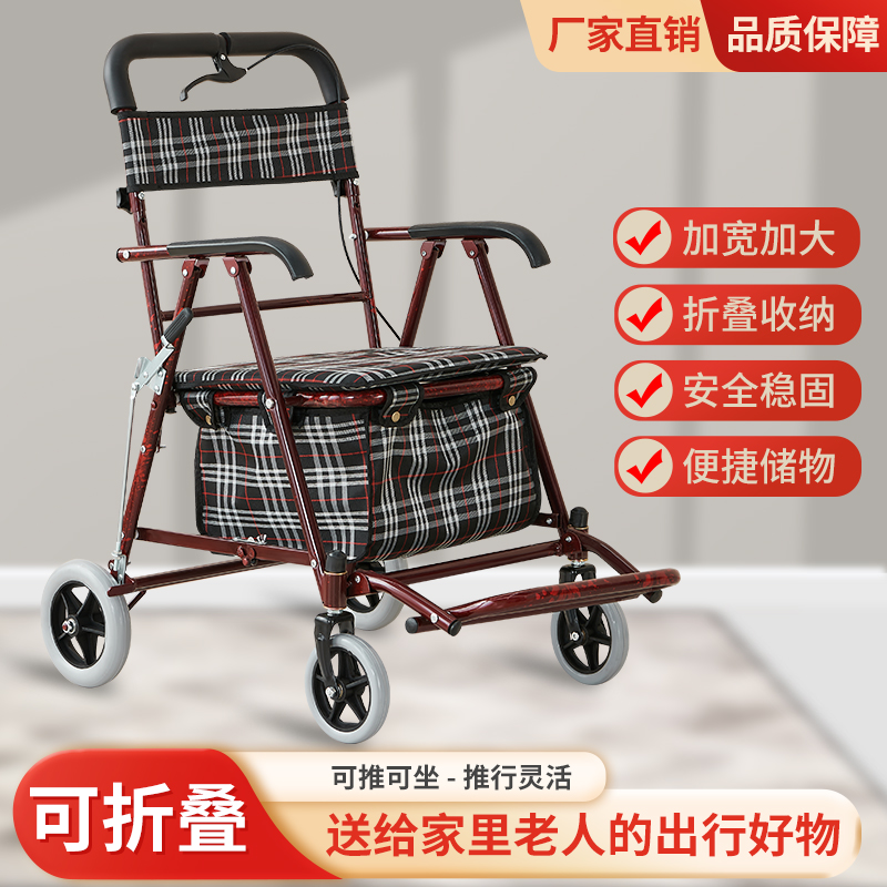 免安装老人手推车怡德可坐可折叠