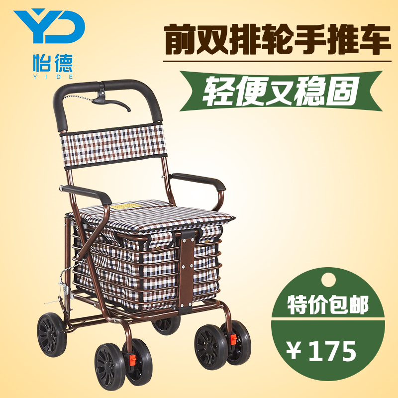 老年可坐爬楼耐用手推车