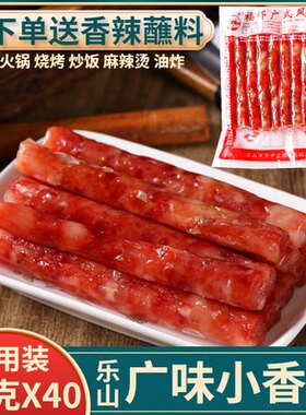 广味小香肠98g*40乐山油炸烧烤