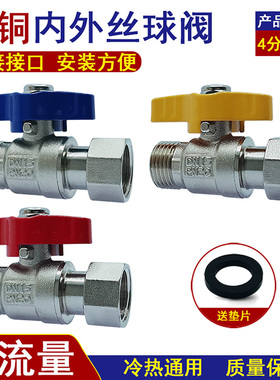 铜内外丝活接球阀燃气热水器壁挂炉快装转换阀门接头4分6分DN1520