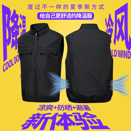 夏季降温风扇空调服工装马甲男女通用立领无袖拉链背心户外工作服
