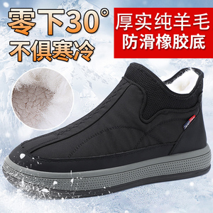 泰和源老北京布鞋男冬季加绒保暖软底防滑羊毛中老年休闲爸爸棉鞋