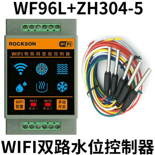 WIFI手机APP远程热水工程物联网补水上水排水抽水水位液位控制器
