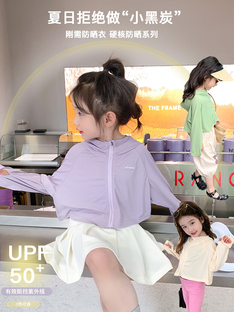 소녀의 태양 보호 의류 2024 여름 새 스타일 어린이의 경량 후드 태양 보호 재킷 유행  스타일 루즈 탑
