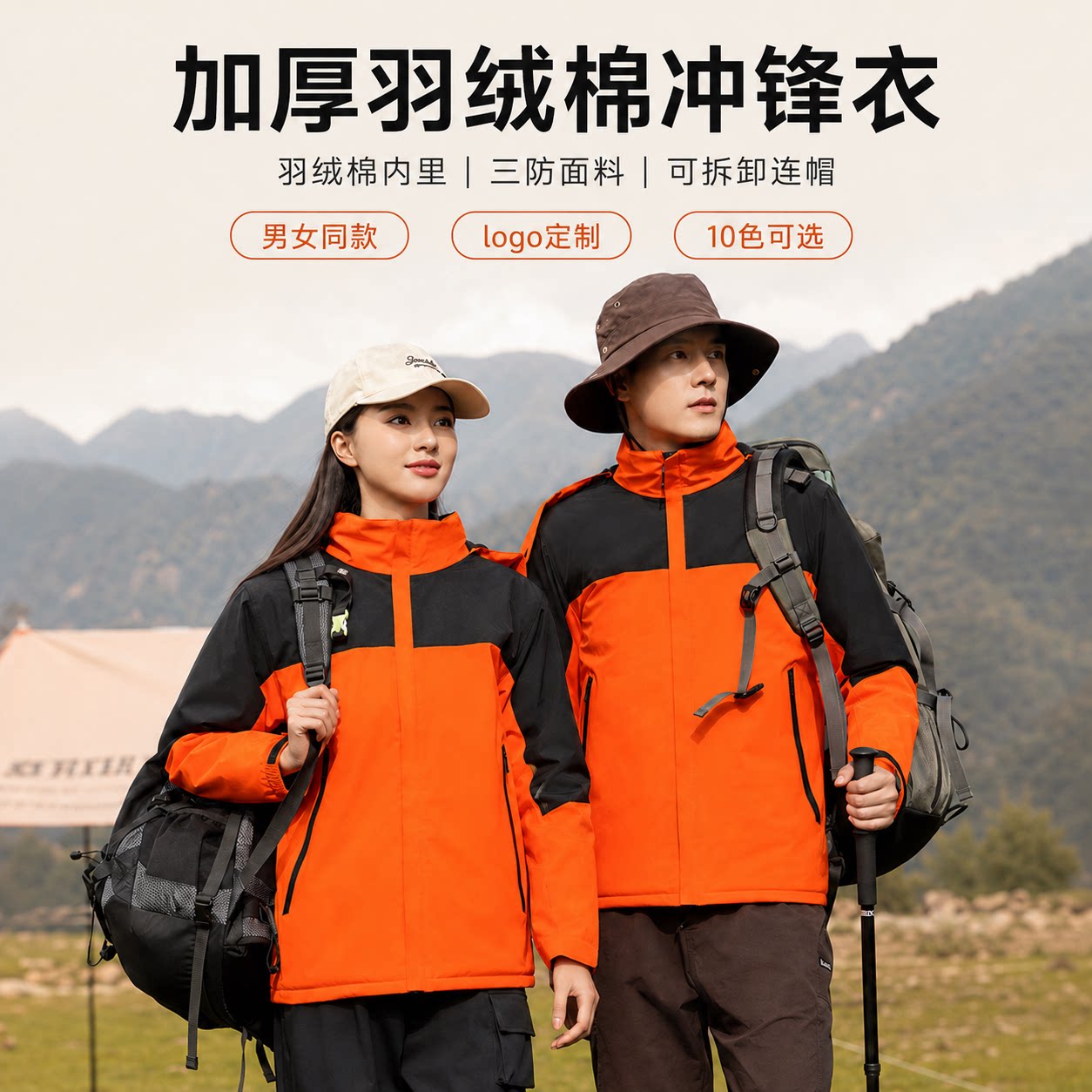 羽绒棉内胆冲锋衣加厚一体冲锋衣男女秋冬季防寒徒步登山服保暖