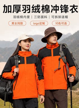 羽绒棉内胆冲锋衣加厚一体冲锋衣男女秋冬季防寒徒步登山服保暖
