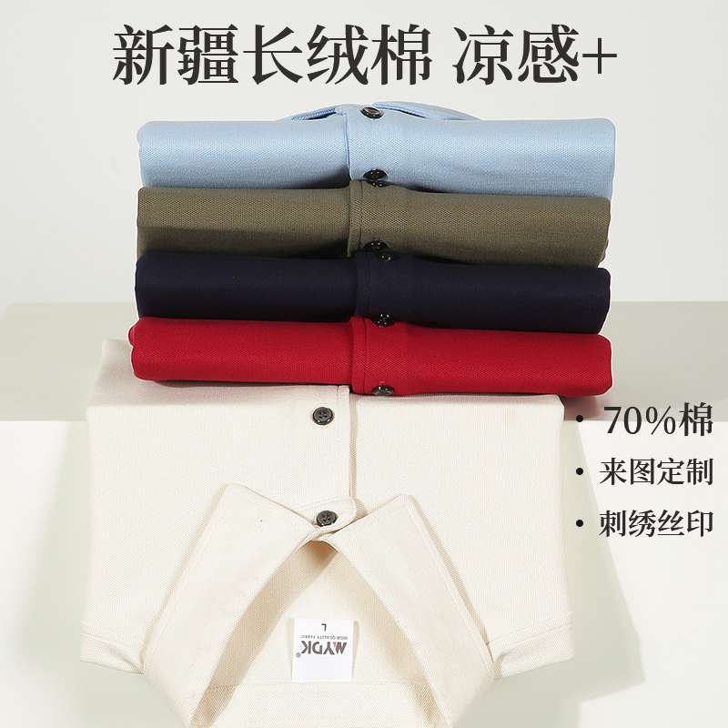 翻领工作服定制纯棉短袖polo衫印字logo企业团体服定做刺绣文化衫