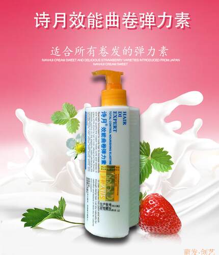 诗月500ml卷发专用造型弹力素