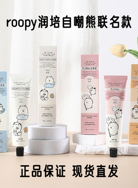 roopy润培自嘲熊护手霜伴手礼盒
