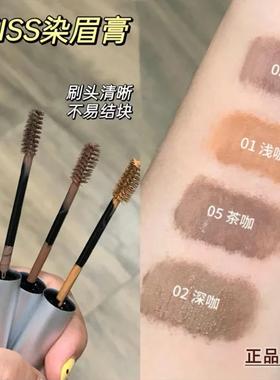 UKISS染眉膏女浅色系自然耐水
