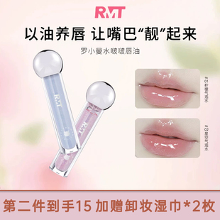 滋润口红镜面润唇膏唇露唇蜜唇彩 罗小曼唇油透明唇釉玻璃水光保湿