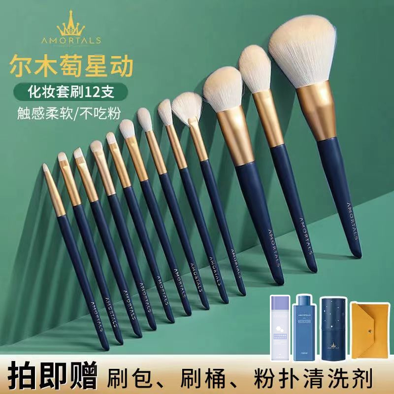 尔木萄化妆刷套装眼影散粉刷子柔软遮瑕刷高光刷收纳筒包化妆工具