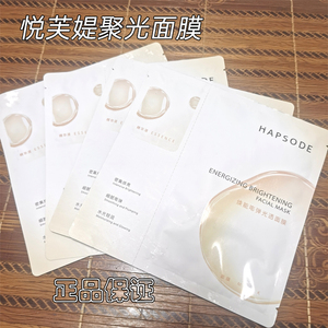 悦芙媞面膜油橄榄聚光新版2.0补水保湿修护修红焕亮肤色精华舒缓