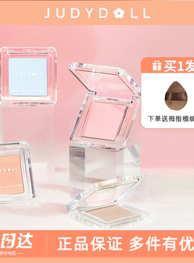 juduoll橘朵单色腮红眼影35号奶茶裸妆自然修容高光一体腮蓝腮紫