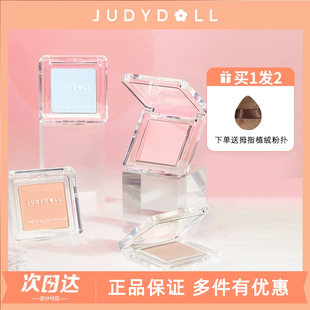 juduoll橘朵单色腮红眼影35号奶茶裸妆自然修容高光一体腮蓝腮紫