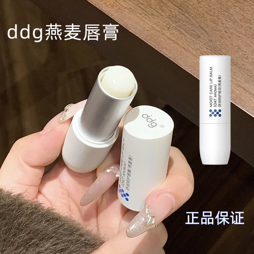 ddg燕麦唇膏保湿滋润补水淡化唇纹秋冬防干裂去死皮无色护唇膏女