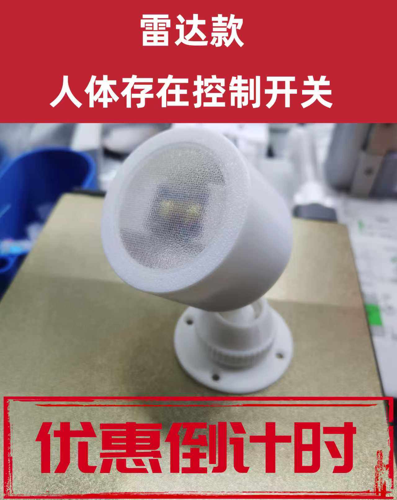 人在传感器人体存在感应开关毫米波雷达智能家居人体感应开关