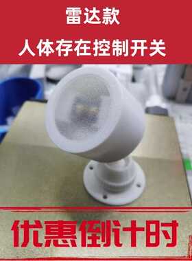 人在传感器人体存在感应开关毫米波雷达智能家居人体感应开关