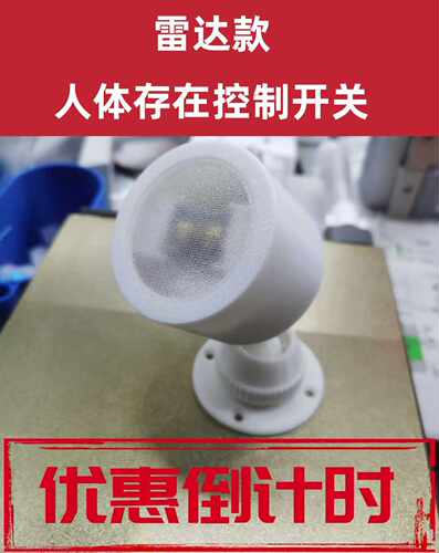 人在传感器人体存在感应开关毫米波雷达智能家居人体感应开关