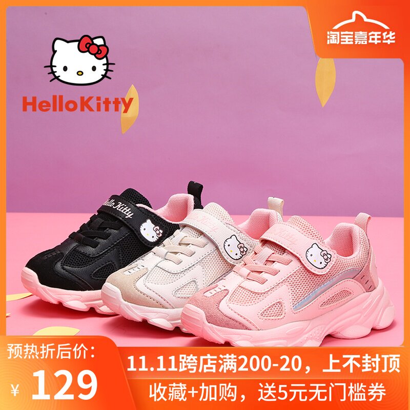 凯蒂猫童鞋女童运动鞋2019秋季新款女孩百搭休闲鞋中小童跑步鞋潮在类目 童鞋/婴儿鞋/亲子鞋, 运动鞋中 - 来自Buy2taobao.com提供专业的淘宝代购服务