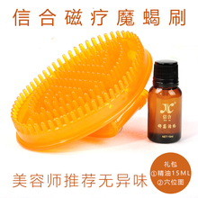 信合磁疗魔蝎刷五行经络刷软硅胶美容院疏通筋络全身按摩刷送精油