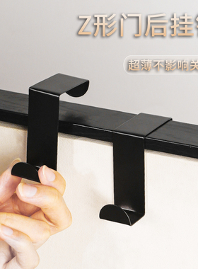不锈钢Z型挂钩黑色S型门后柜门上无痕厨房宿舍上铺床门背式衣钩子