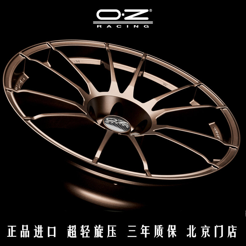 意大利正品OZ旋压轮毂ULTRALEGGERA 19寸3系/A4/C200 20寸ATL/Q50