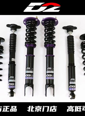 台湾D2绞牙避震阻尼软硬高低可调节奥迪A3 S3 TT A4L S5 A7 A5 A6