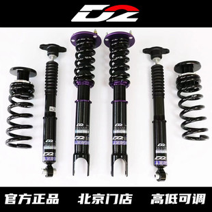 台湾D2绞牙避震阻尼软硬高低可调节凌志ES200 CT200H IS300