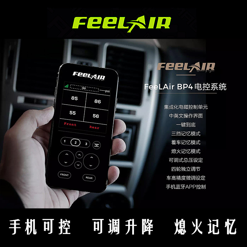 FeelAir气动避震英菲Q50L气动减震G25/G37/Q60/Q70空气悬挂